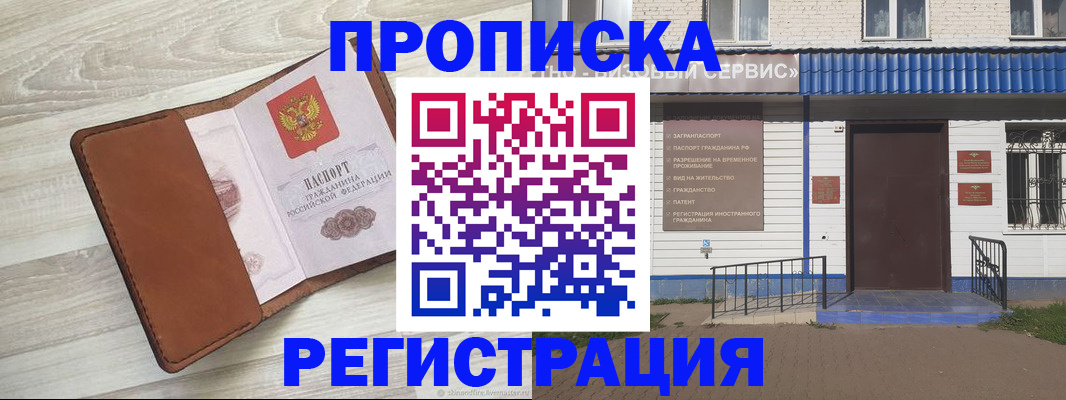 регистрация для дет. сада в Соль-Илецке