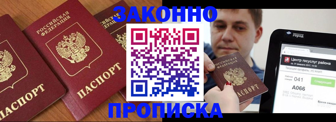 временная регистрация собственник в Соль-Илецке