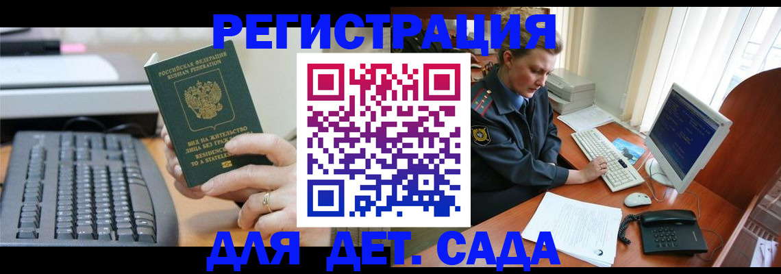 временная регистрация для всех в Соль-Илецке