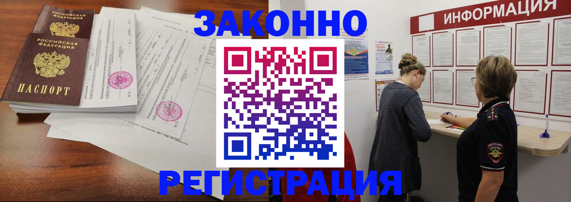 временная регистрация 2025 в Соль-Илецке
