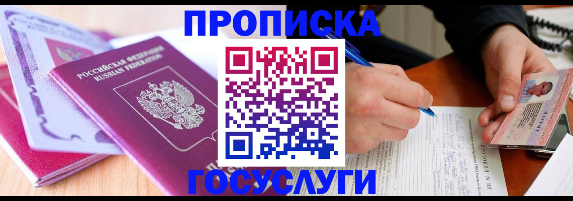 миграционный учет в Соль-Илецке